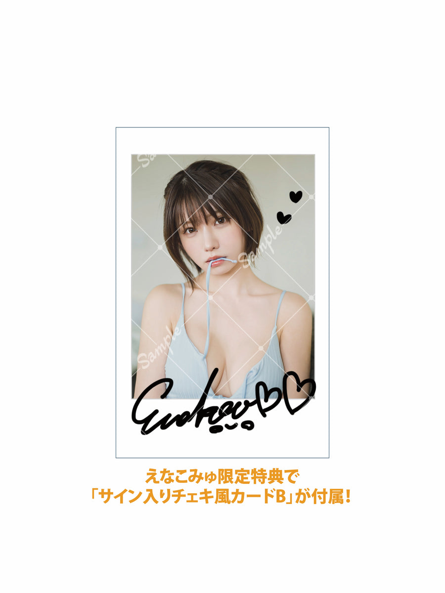 えなこ写真集『エピローグ』サインあり えなこ on X: 