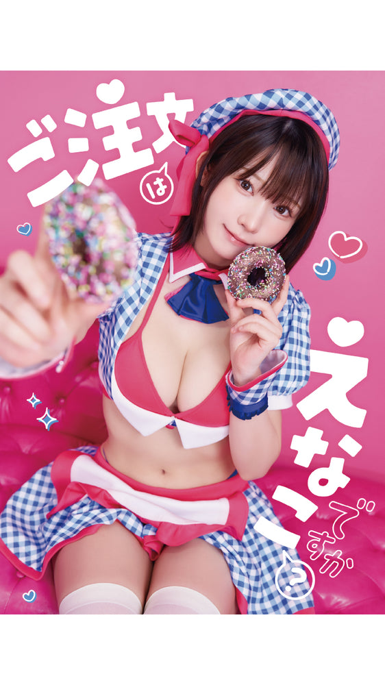 えなこみゅ