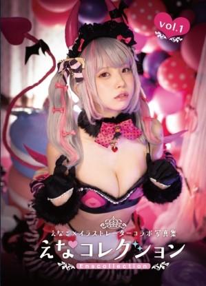 未読美品 Sugar Sweet Trip えなこみゅ 写真集 えなこりん Amazon.co.jp: 【公式】えなこ写真集「Sugar Sweet Trip