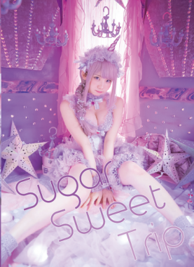 えなこ オリジナル写真集『Sugar Sweet Trip』 – えなこみゅ えなこ オリジナル写真集『Sugar Sweet Trip』 – えなこみゅ